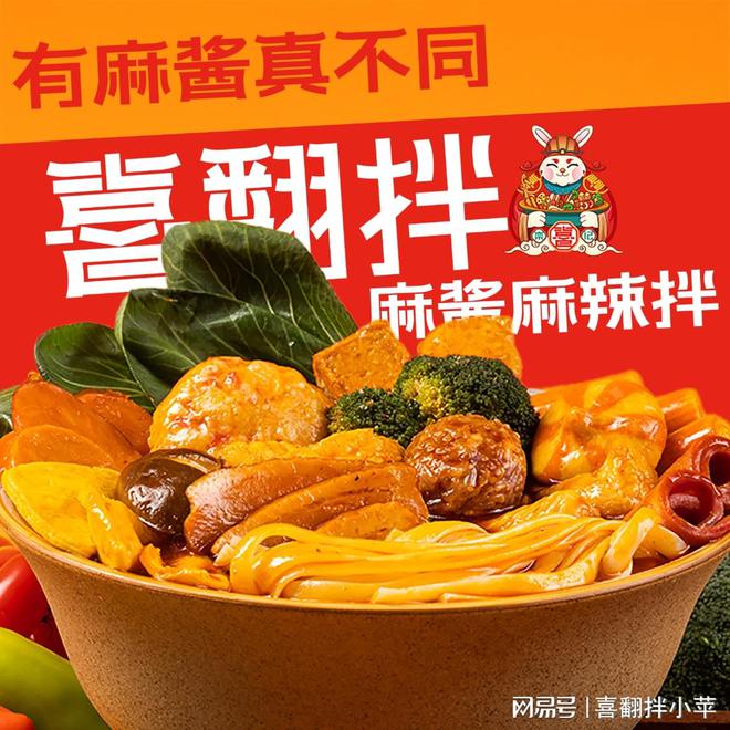 拌香到破防！经典 + 创新一口封神✨pg电子试玩网站免费救命！被这碗麻辣