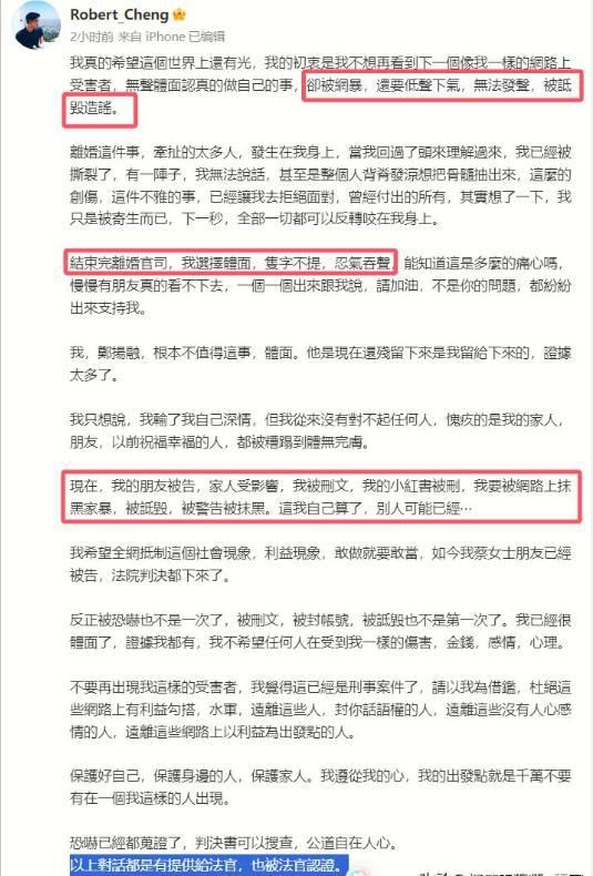 妻子被前夫曝婚内出轨pg电子试玩汪小菲(图3)