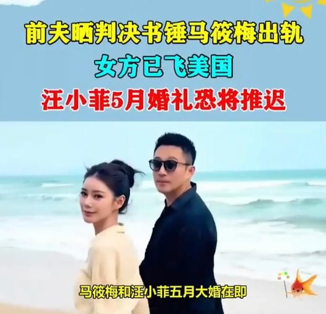 妻子被前夫曝婚内出轨pg电子试玩汪小菲(图2)