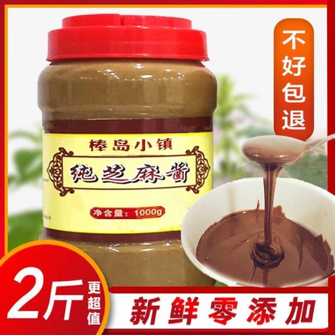 码：从宝宝辅食到火锅蘸料的舌尖艺术pg电子试玩网站免费芝麻酱的醇香密(图2)