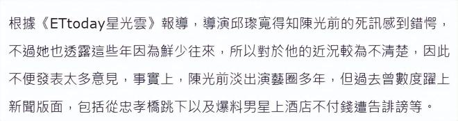 中死亡多日无人察觉已发臭王菲前经纪人悼念pg电子模拟器免费试玩台湾男星陈光前家(图8)